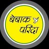 Profilbild von बेबाक परिंदा...