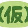 仮 的头像