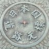🇯🇵市井の爺 profil fotoğrafı