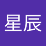 Profilbild von 许星辰