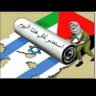 Фото профиля 🔻7 أكتوبر المجيد 🔻 ✌🏽🇾🇪🇲🇦🇵🇸