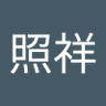 Profilbild von 小木曽照祥