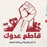 فلسطين قضيتي 的头像