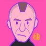 桂 正和 profil fotoğrafı