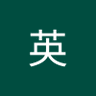 Фото профиля 怀英