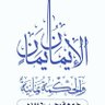 Iprahim Ali's profile picture
