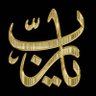 الجوهرةُ 💎☕️✍️'s profile picture