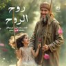 Фото профиля سالم