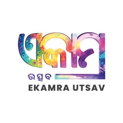 ଏକାମ୍ର ଉତ୍ସବ | Ekamra Utsav's profile picture