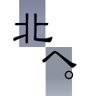 Profilbild von 北へ。あき