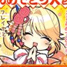 ハヤテ(茅場)'s profile picture