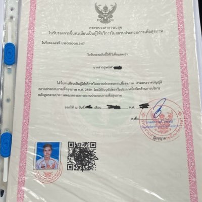 ภูษณิศา บริการนวดแผนไทย หาดใหญ่'s profile picture