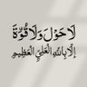 Фото профиля محمدالمطيري