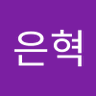 Фото профиля 최은혁