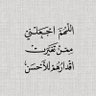 Фото профиля محمد المهري