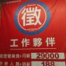 名稱不可為空白's profile picture
