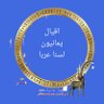 Фото профиля شاعر الاقيال