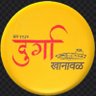 दुर्गा खानावळ( Durga khanawal) profil fotoğrafı