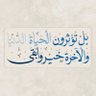 يقين's profile picture