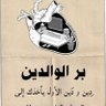 أستغفر الله العظيم وأتوب إليه ( سعود )'s profile picture