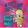 Profilbild von Mr. Sparkle