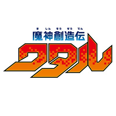 魔神創造伝ワタル【公式】's profile picture