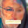 أم تـــراب الــكـاظـمـي profil fotoğrafı