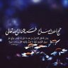 أبو عثمان's profile picture