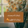 Profilbild von استغفر الله...🤍
