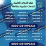 مركز لخدمات رسائل الماجستير والدكتوراه والنشر's profile picture