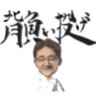 Фото профиля GO SAITO (CFO/WARC)　バックオフィス支援/IR/Frontale/Hawaii