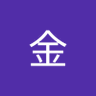 木金 的头像