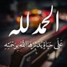 (عاشقة المدينة المنورة ومكة المكرمة)'s profile picture