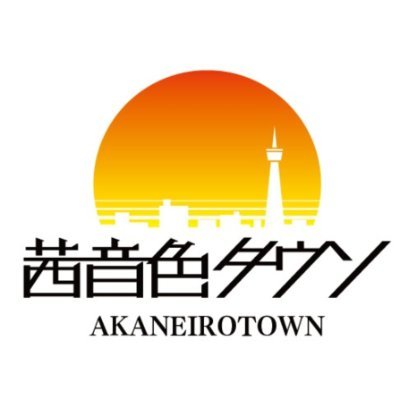 akaneirotown's profile picture