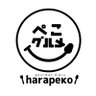 はらぺこグルメ日記(ぺこグルメ) 的头像