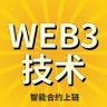 bsc链 evm链 solana链智能合约 开发定制 承接钱包、交易所、链游 profil fotoğrafı