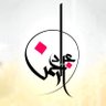 عبد الرحمن's profile picture