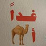 لايأس مع الحياة's profile picture