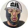 Profilbild von 久保田学(横山緑)から葛飾区を守る党(豚油)