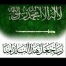 أبو محمد's profile picture