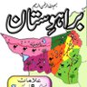 Brahui Sooba Zindabad's profile picture