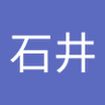 石井千佳子's profile picture
