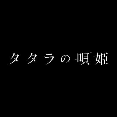 tataranoutahime's profile picture