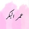عمر البكر's profile picture