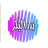 بدر البكر profil fotoğrafı