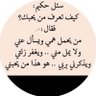 المستغفر's profile picture