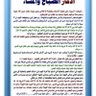 Фото профиля الفقير لله