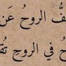 Фото профиля قاسم الزعلان