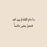 Фото профиля مختلفة لاشي يشبهني💕