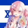 太爱国了🇮🇱给你新谢克尔🥵 的头像